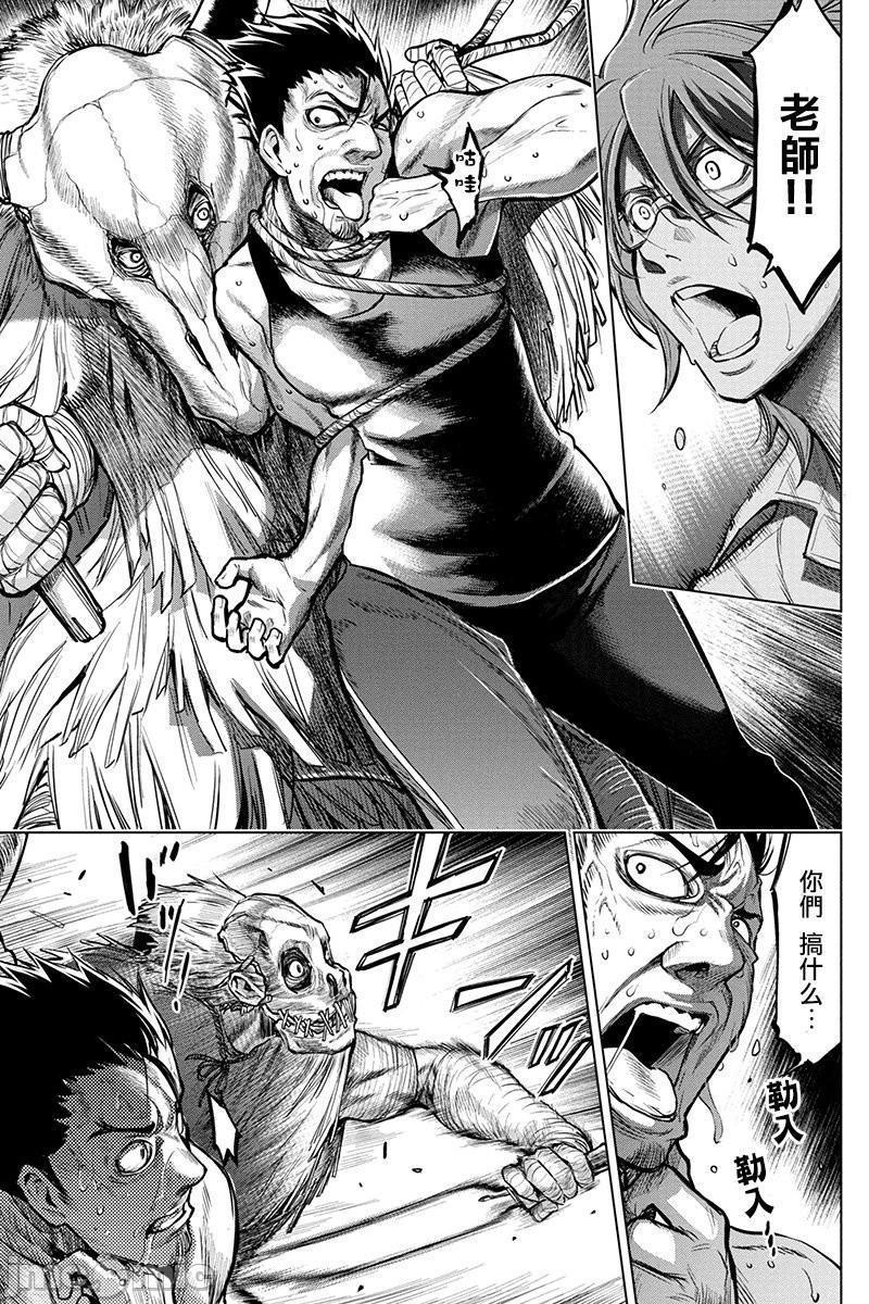 隐语岛/[天鹅之恋汉化组][田中克树天下雌子]インゴシマ第1话隐语岛/[天鹅之恋汉化组][田中克树天下雌子]インゴシマ