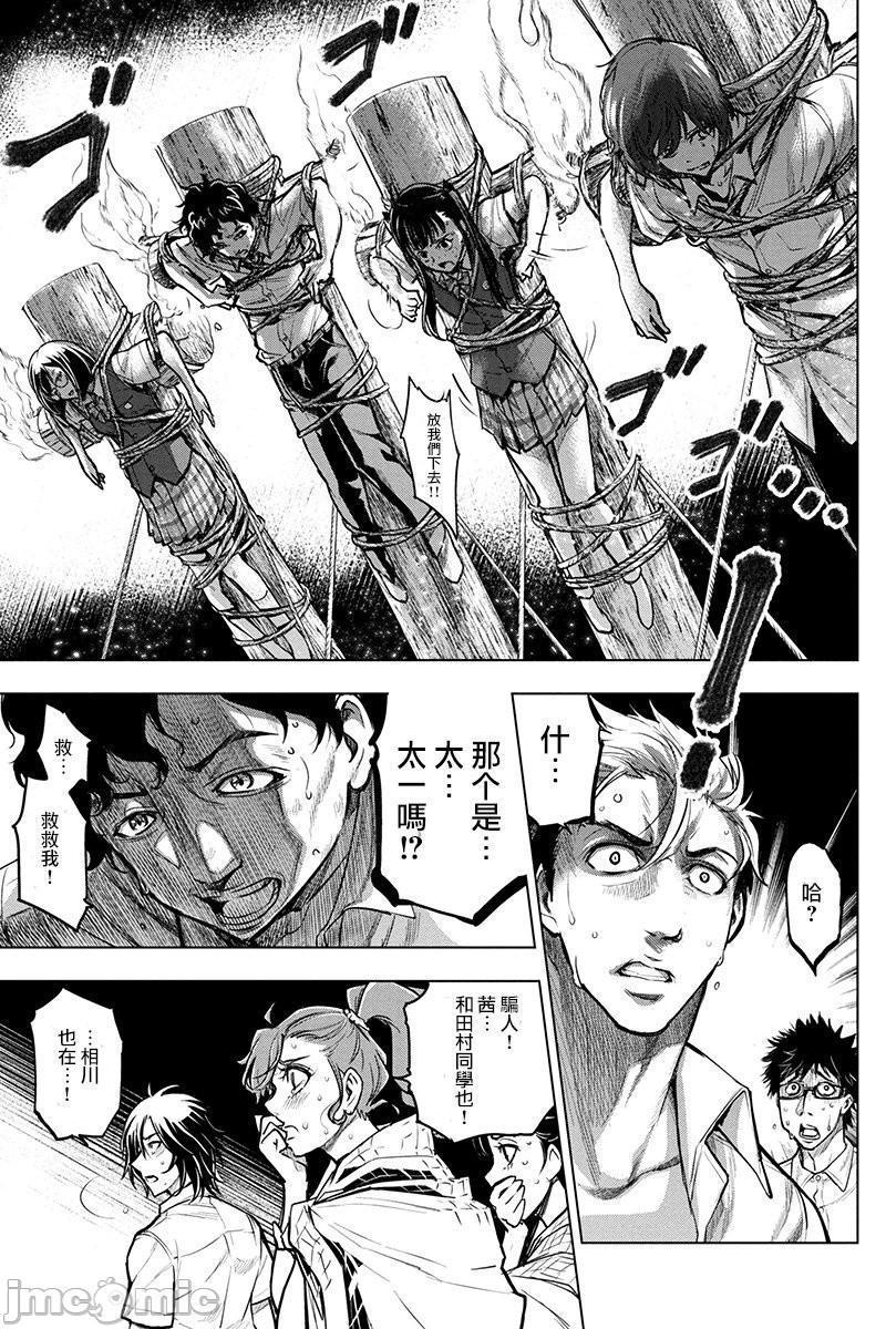 隐语岛/[天鹅之恋汉化组][田中克树天下雌子]インゴシマ第1话隐语岛/[天鹅之恋汉化组][田中克树天下雌子]インゴシマ