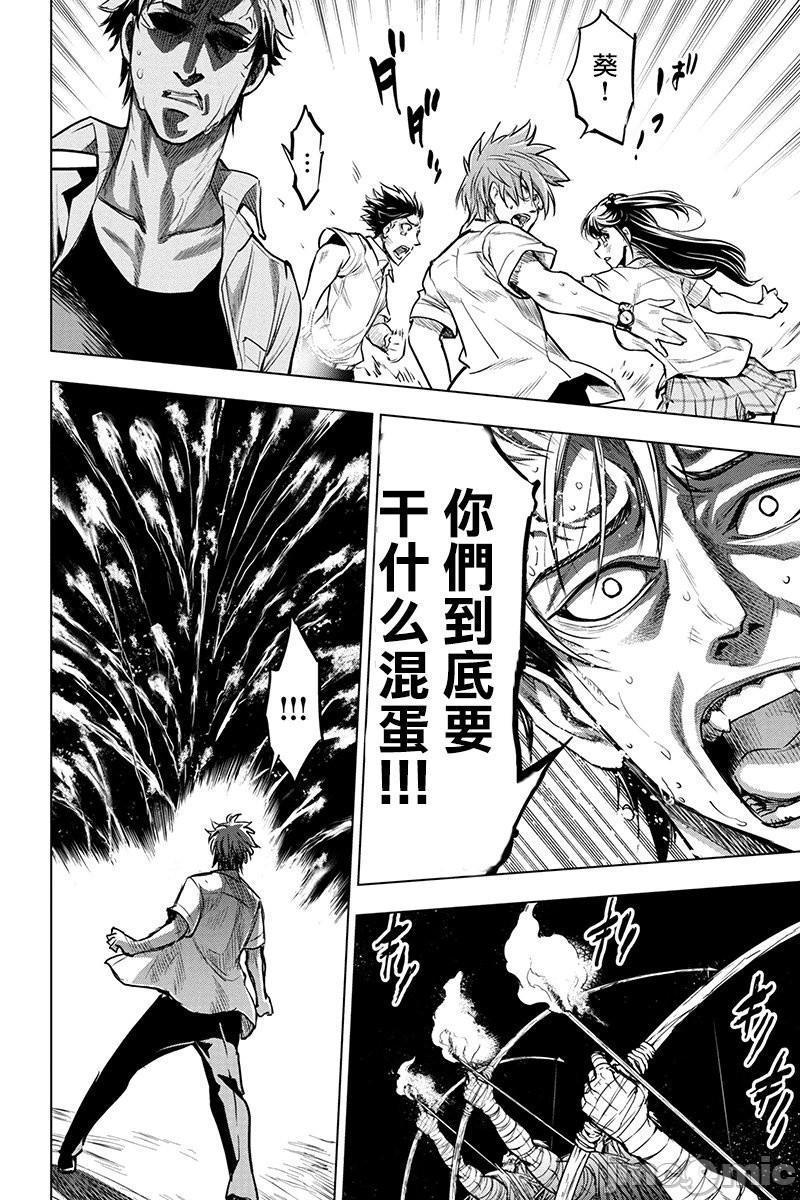 隐语岛/[天鹅之恋汉化组][田中克树天下雌子]インゴシマ第1话隐语岛/[天鹅之恋汉化组][田中克树天下雌子]インゴシマ