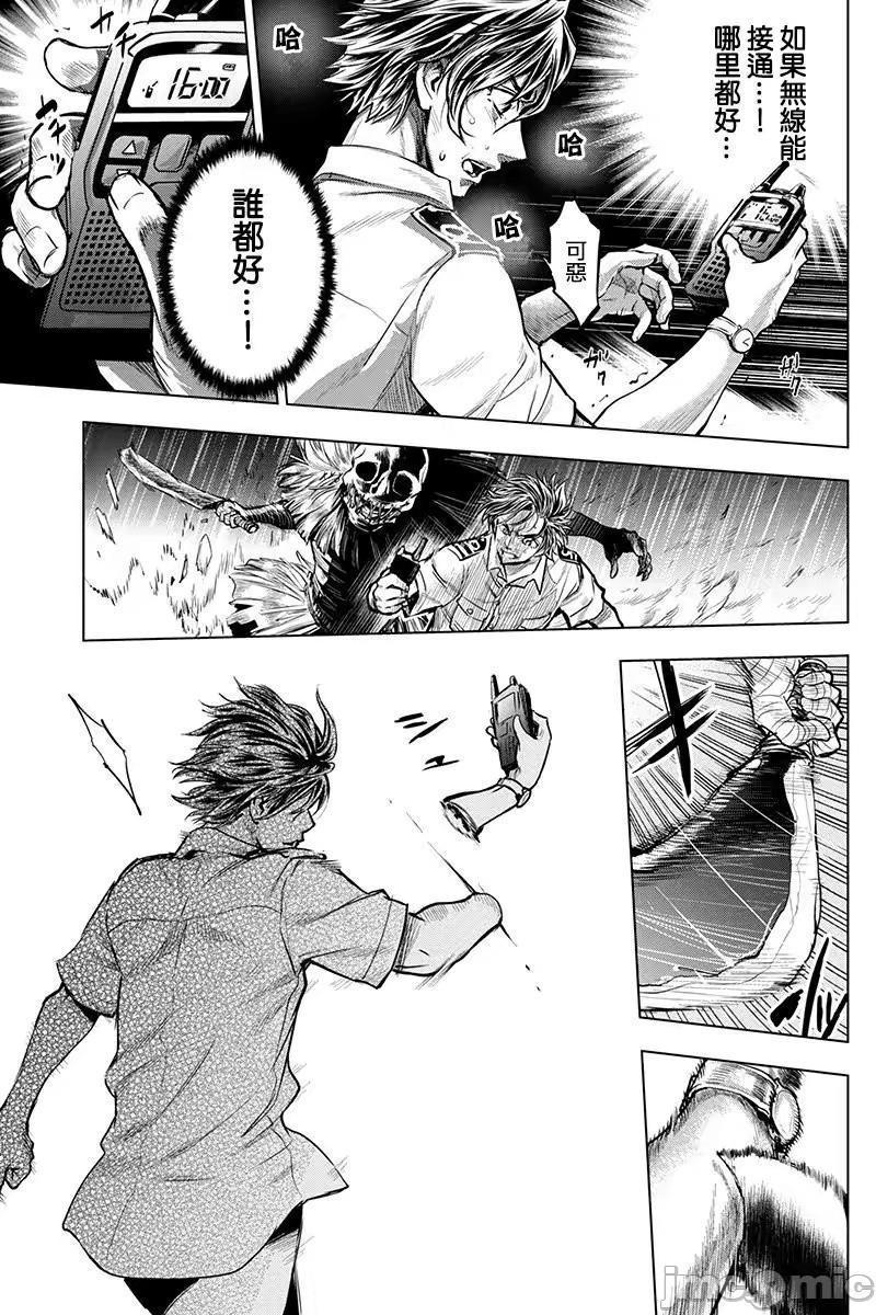 隐语岛/[天鹅之恋汉化组][田中克树天下雌子]インゴシマ第1话隐语岛/[天鹅之恋汉化组][田中克树天下雌子]インゴシマ