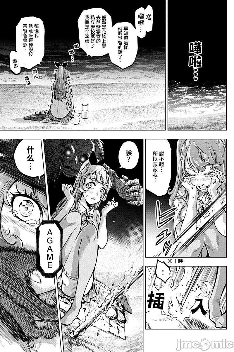 隐语岛/[天鹅之恋汉化组][田中克树天下雌子]インゴシマ第1话隐语岛/[天鹅之恋汉化组][田中克树天下雌子]インゴシマ