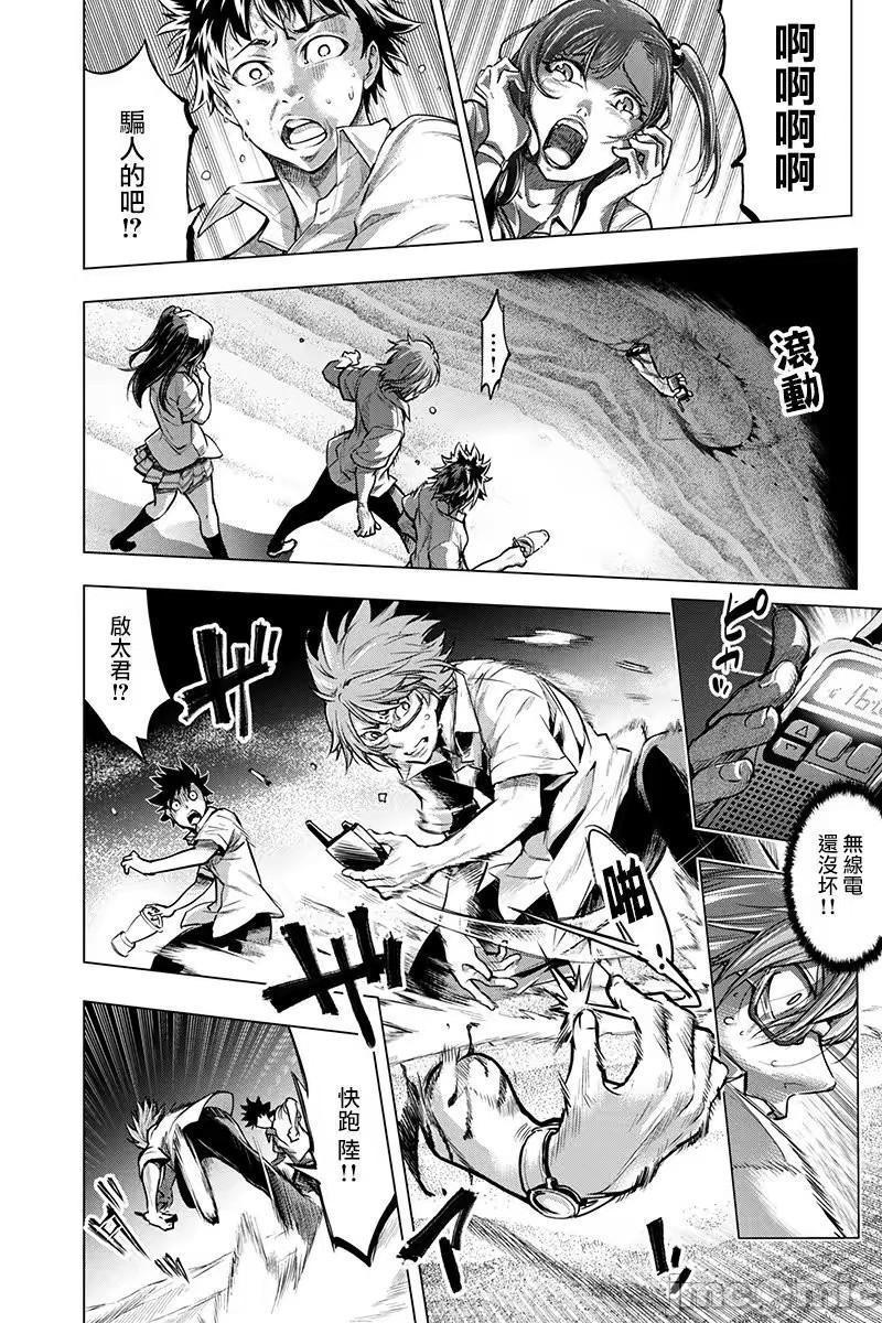 隐语岛/[天鹅之恋汉化组][田中克树天下雌子]インゴシマ第1话隐语岛/[天鹅之恋汉化组][田中克树天下雌子]インゴシマ