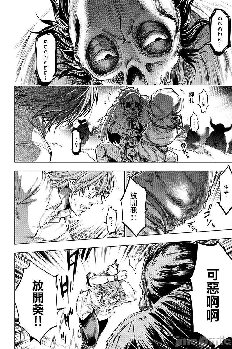 隐语岛/[天鹅之恋汉化组][田中克树天下雌子]インゴシマ第1话隐语岛/[天鹅之恋汉化组][田中克树天下雌子]インゴシマ