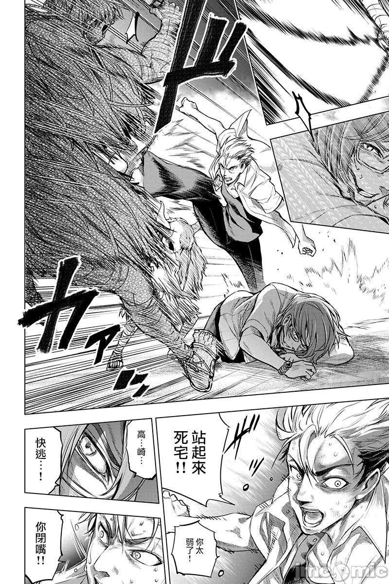 隐语岛/[天鹅之恋汉化组][田中克树天下雌子]インゴシマ第1话隐语岛/[天鹅之恋汉化组][田中克树天下雌子]インゴシマ