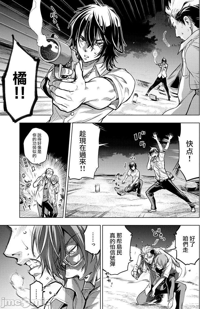 隐语岛/[天鹅之恋汉化组][田中克树天下雌子]インゴシマ第1话隐语岛/[天鹅之恋汉化组][田中克树天下雌子]インゴシマ