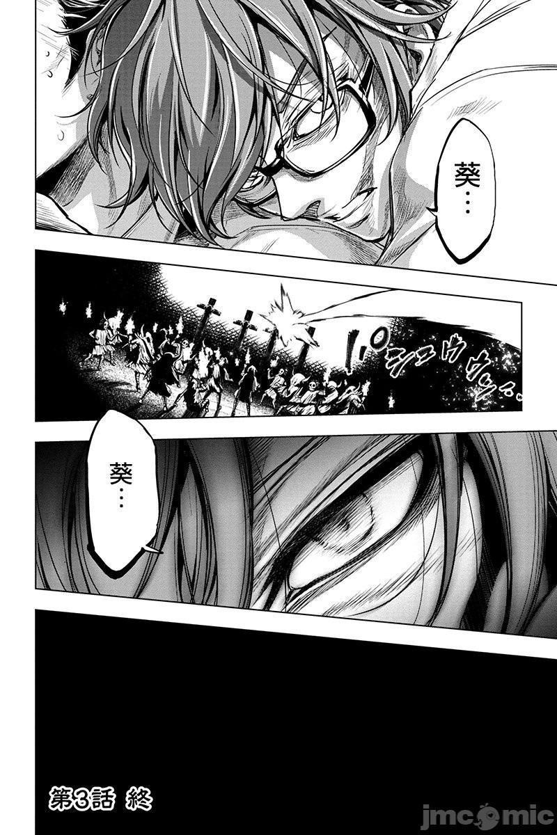 隐语岛/[天鹅之恋汉化组][田中克树天下雌子]インゴシマ第1话隐语岛/[天鹅之恋汉化组][田中克树天下雌子]インゴシマ