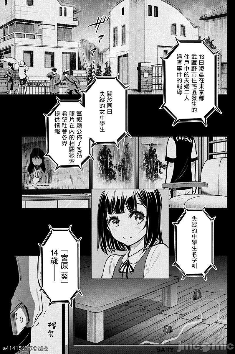 隐语岛/[天鹅之恋汉化组][田中克树天下雌子]インゴシマ第1话隐语岛/[天鹅之恋汉化组][田中克树天下雌子]インゴシマ