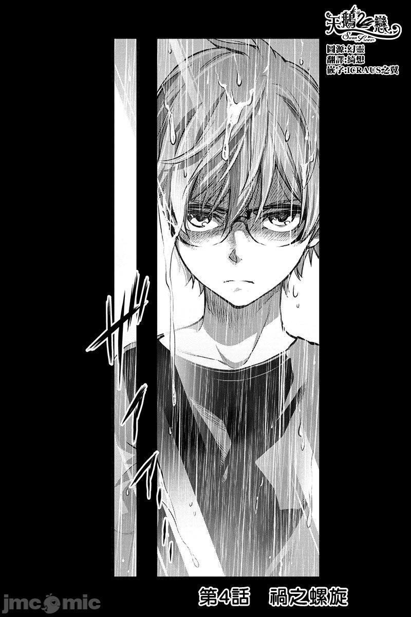 隐语岛/[天鹅之恋汉化组][田中克树天下雌子]インゴシマ第1话隐语岛/[天鹅之恋汉化组][田中克树天下雌子]インゴシマ