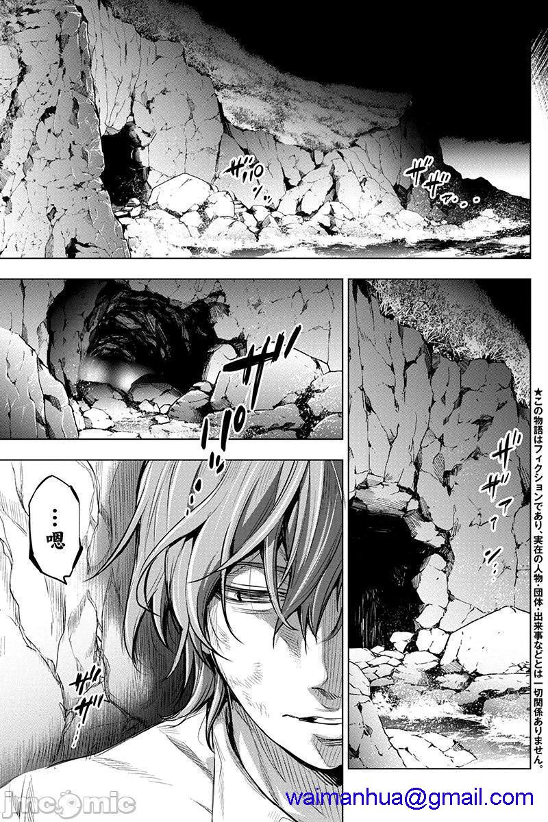 隐语岛/[天鹅之恋汉化组][田中克树天下雌子]インゴシマ第1话隐语岛/[天鹅之恋汉化组][田中克树天下雌子]インゴシマ