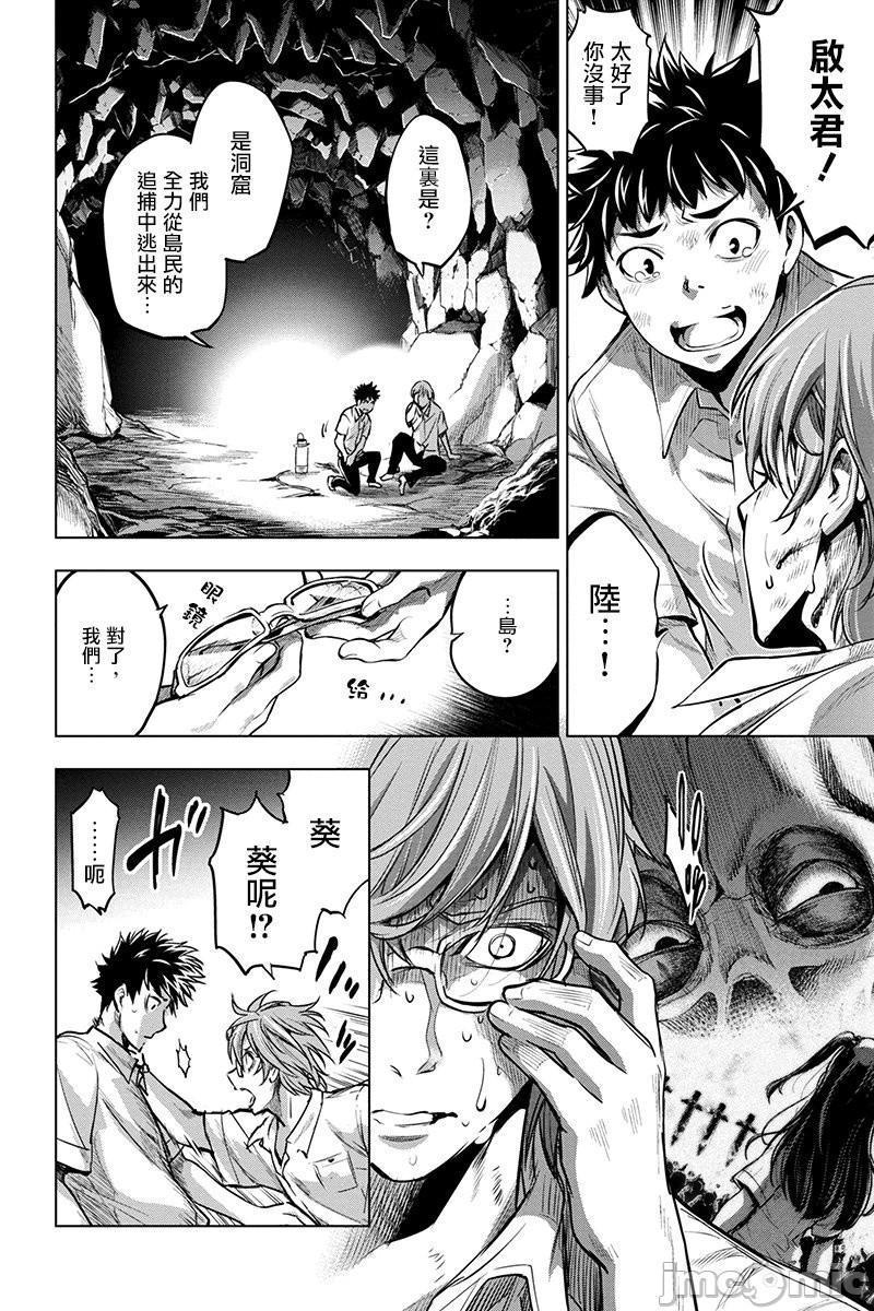 隐语岛/[天鹅之恋汉化组][田中克树天下雌子]インゴシマ第1话隐语岛/[天鹅之恋汉化组][田中克树天下雌子]インゴシマ