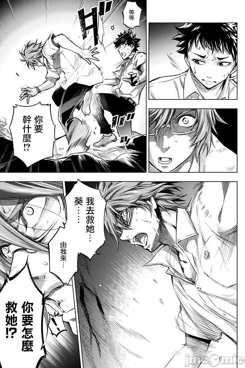 隐语岛/[天鹅之恋汉化组][田中克树天下雌子]インゴシマ第1话隐语岛/[天鹅之恋汉化组][田中克树天下雌子]インゴシマ