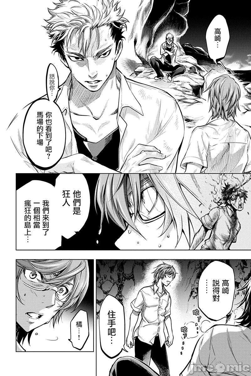 隐语岛/[天鹅之恋汉化组][田中克树天下雌子]インゴシマ第1话隐语岛/[天鹅之恋汉化组][田中克树天下雌子]インゴシマ