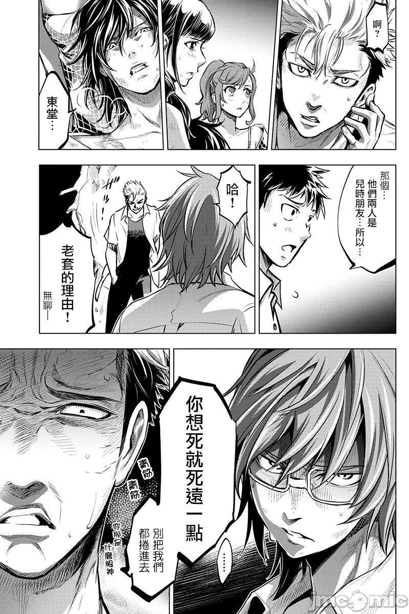 隐语岛/[天鹅之恋汉化组][田中克树天下雌子]インゴシマ第1话隐语岛/[天鹅之恋汉化组][田中克树天下雌子]インゴシマ