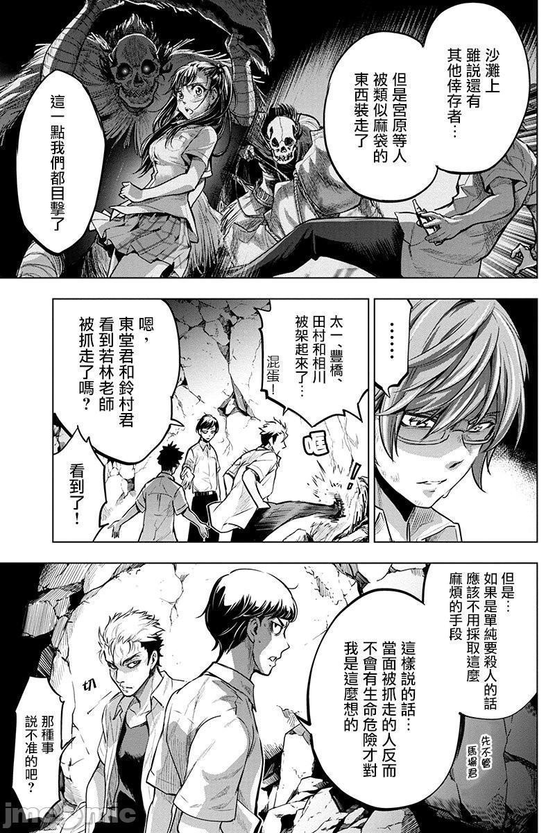 隐语岛/[天鹅之恋汉化组][田中克树天下雌子]インゴシマ第1话隐语岛/[天鹅之恋汉化组][田中克树天下雌子]インゴシマ