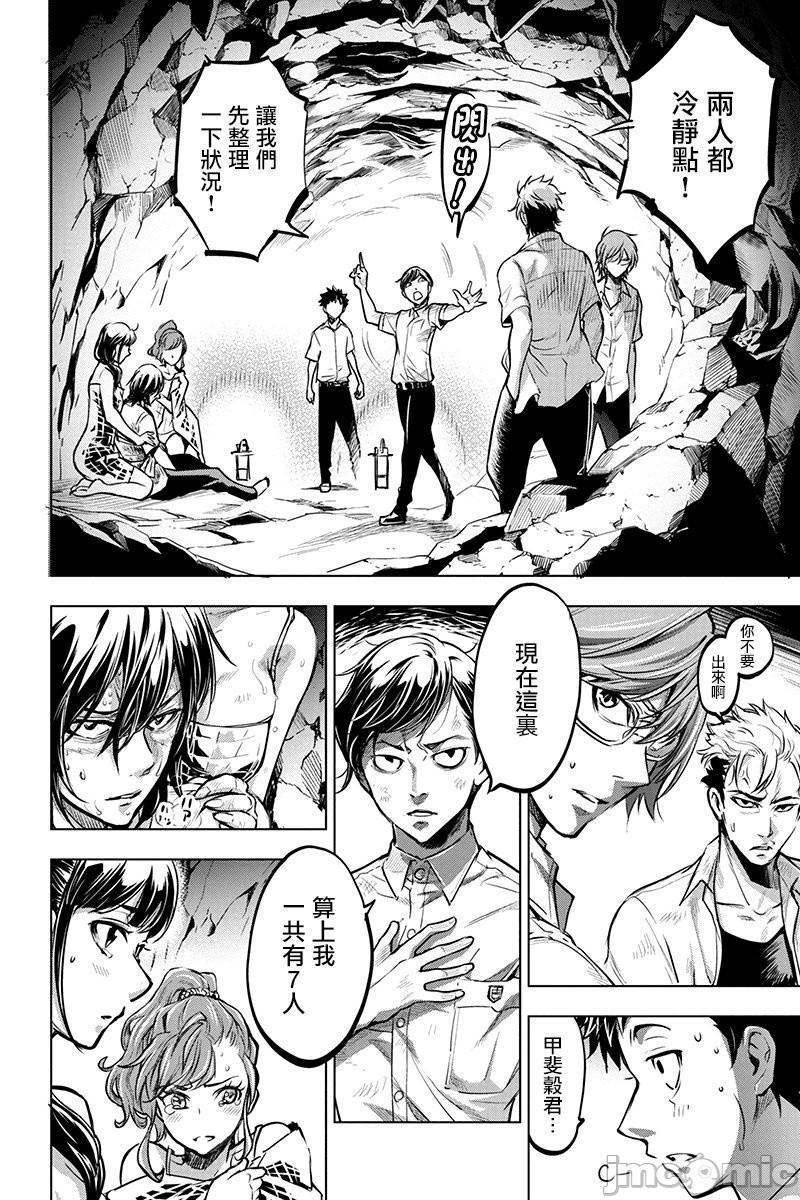 隐语岛/[天鹅之恋汉化组][田中克树天下雌子]インゴシマ第1话隐语岛/[天鹅之恋汉化组][田中克树天下雌子]インゴシマ