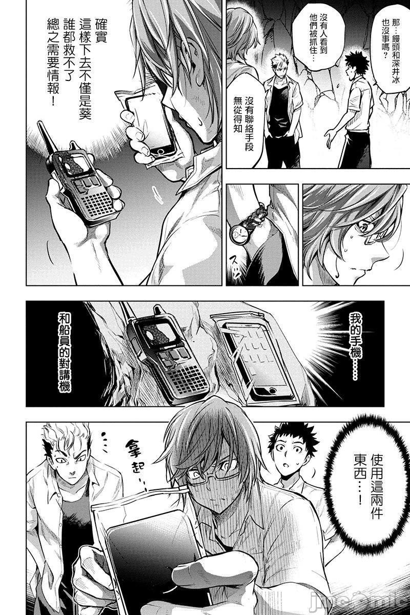 隐语岛/[天鹅之恋汉化组][田中克树天下雌子]インゴシマ第1话隐语岛/[天鹅之恋汉化组][田中克树天下雌子]インゴシマ