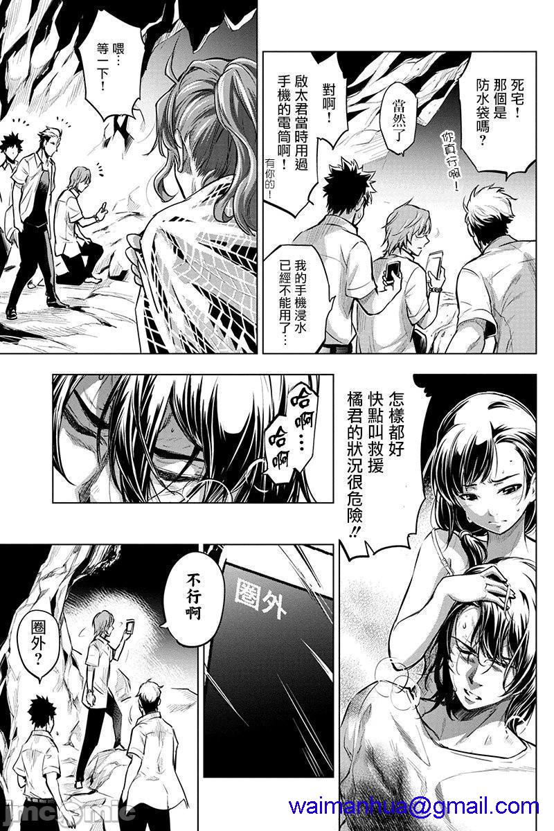 隐语岛/[天鹅之恋汉化组][田中克树天下雌子]インゴシマ第1话隐语岛/[天鹅之恋汉化组][田中克树天下雌子]インゴシマ