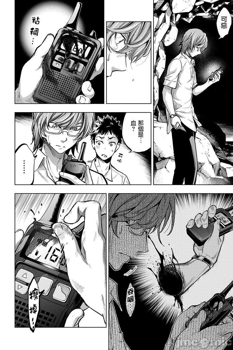 隐语岛/[天鹅之恋汉化组][田中克树天下雌子]インゴシマ第1话隐语岛/[天鹅之恋汉化组][田中克树天下雌子]インゴシマ