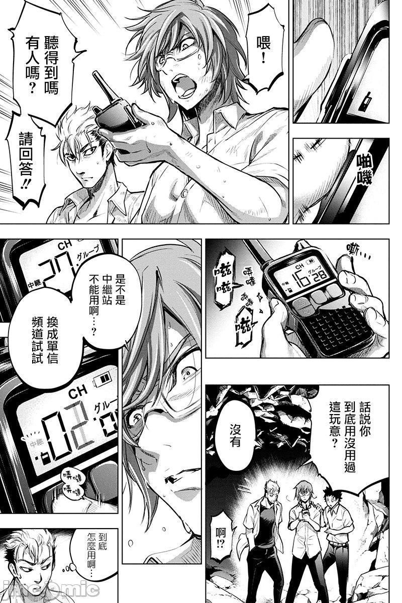 隐语岛/[天鹅之恋汉化组][田中克树天下雌子]インゴシマ第1话隐语岛/[天鹅之恋汉化组][田中克树天下雌子]インゴシマ