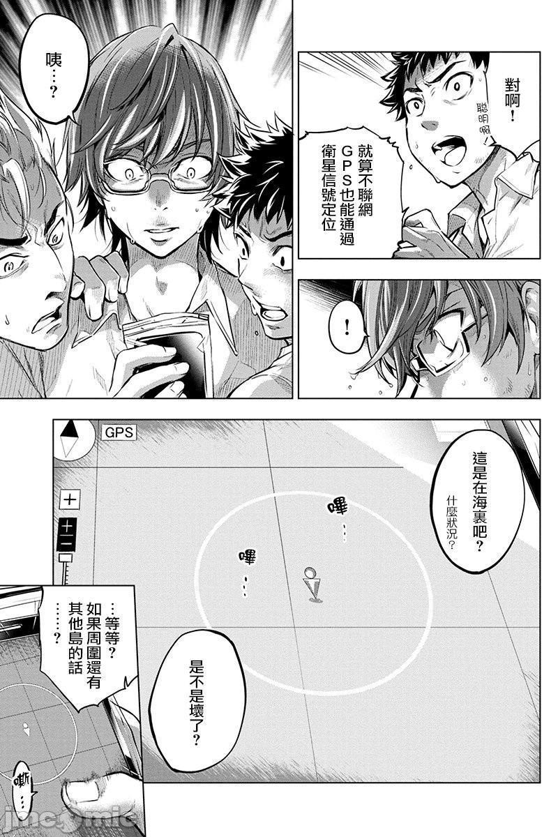 隐语岛/[天鹅之恋汉化组][田中克树天下雌子]インゴシマ第1话隐语岛/[天鹅之恋汉化组][田中克树天下雌子]インゴシマ