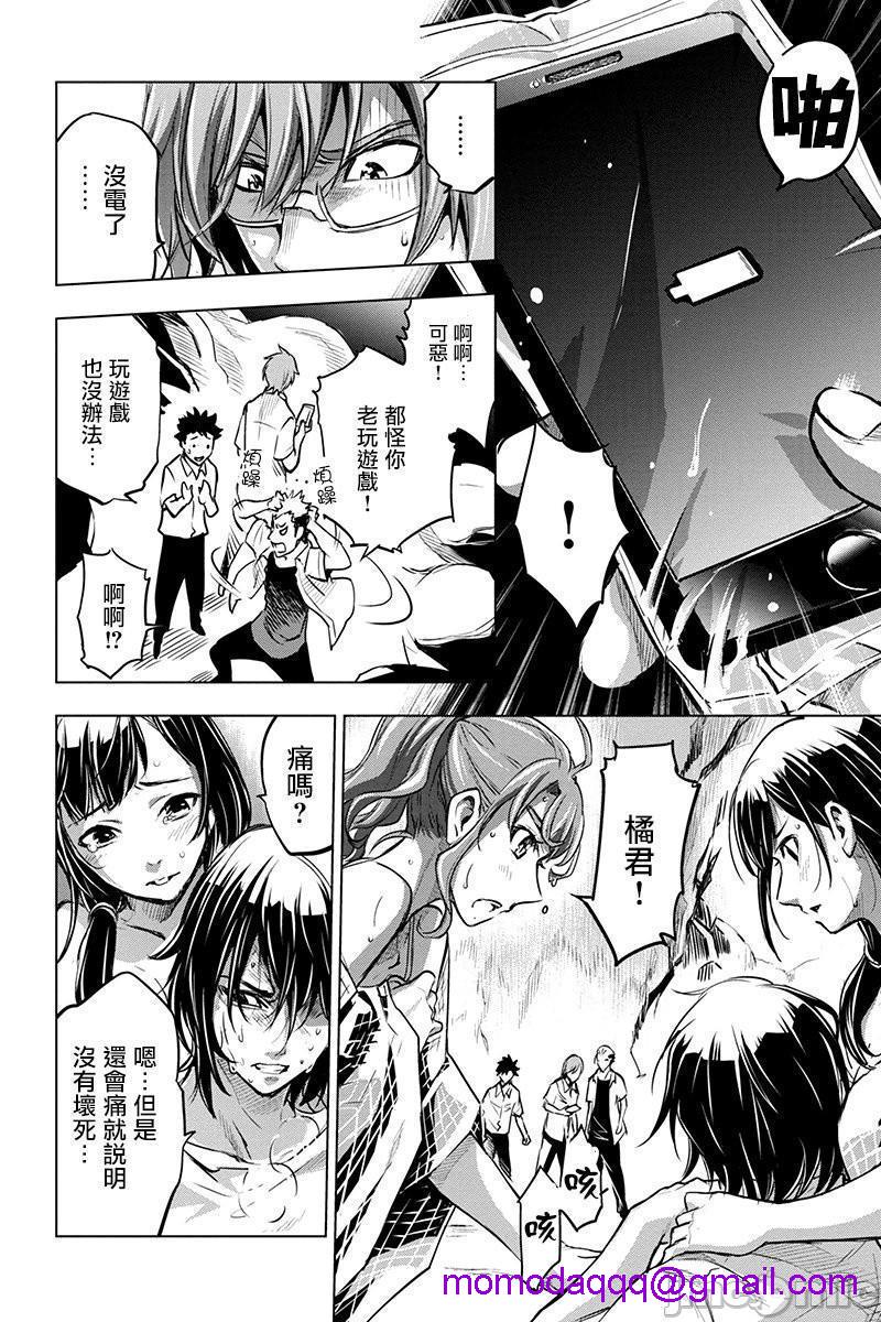 隐语岛/[天鹅之恋汉化组][田中克树天下雌子]インゴシマ第1话隐语岛/[天鹅之恋汉化组][田中克树天下雌子]インゴシマ