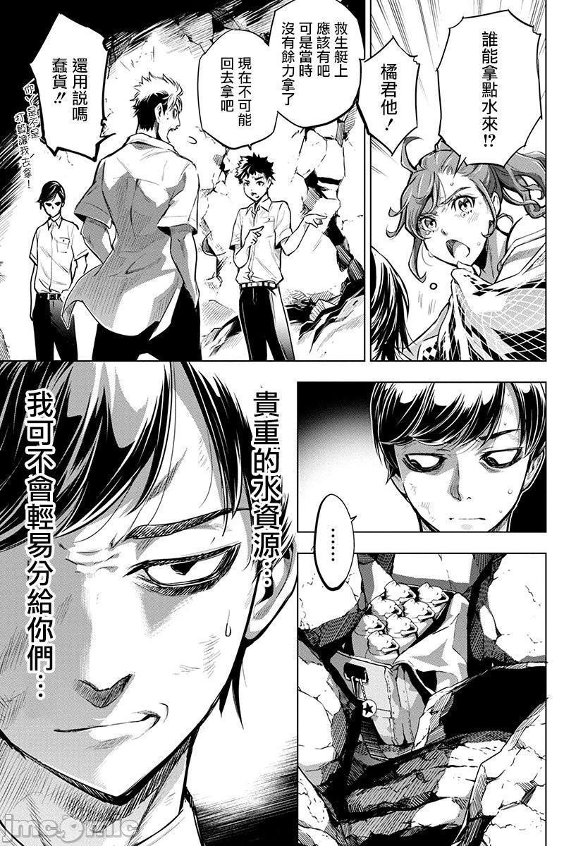 隐语岛/[天鹅之恋汉化组][田中克树天下雌子]インゴシマ第1话隐语岛/[天鹅之恋汉化组][田中克树天下雌子]インゴシマ