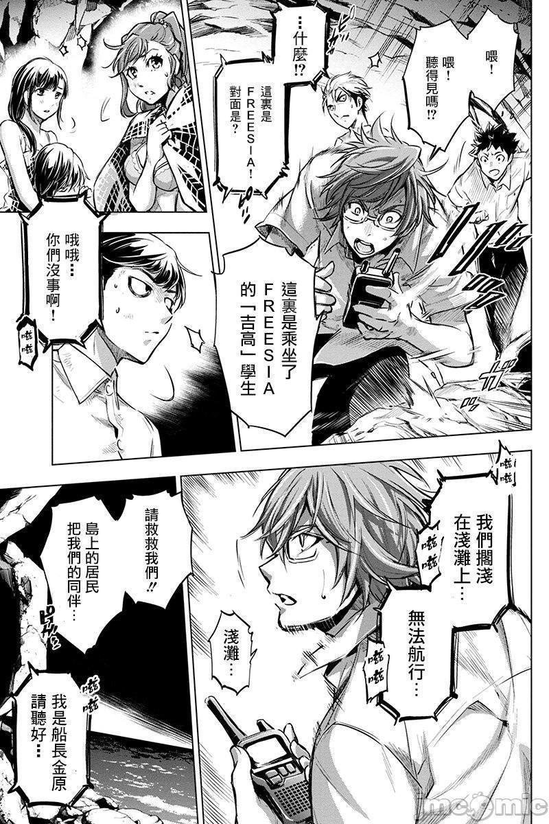 隐语岛/[天鹅之恋汉化组][田中克树天下雌子]インゴシマ第1话隐语岛/[天鹅之恋汉化组][田中克树天下雌子]インゴシマ