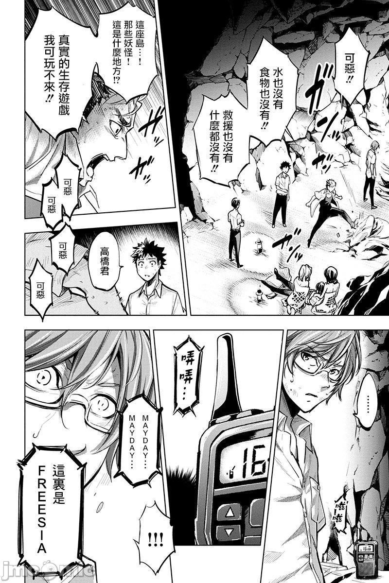 隐语岛/[天鹅之恋汉化组][田中克树天下雌子]インゴシマ第1话隐语岛/[天鹅之恋汉化组][田中克树天下雌子]インゴシマ