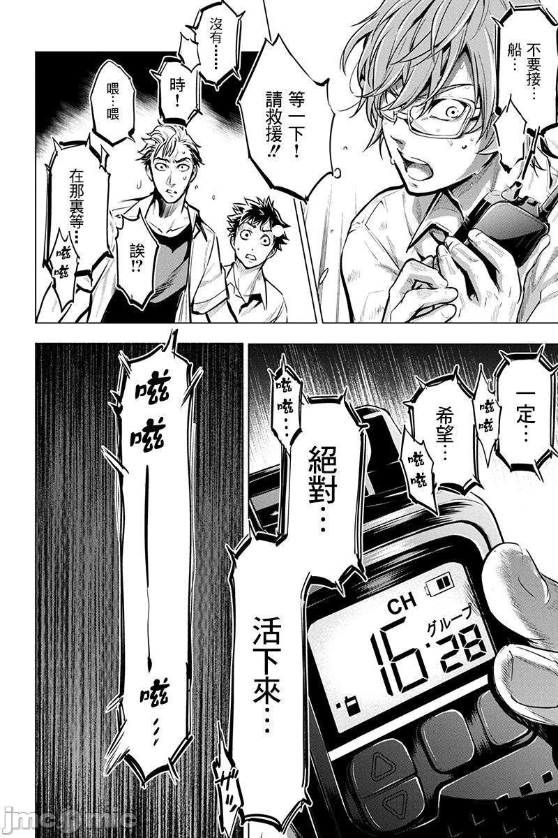 隐语岛/[天鹅之恋汉化组][田中克树天下雌子]インゴシマ第1话隐语岛/[天鹅之恋汉化组][田中克树天下雌子]インゴシマ