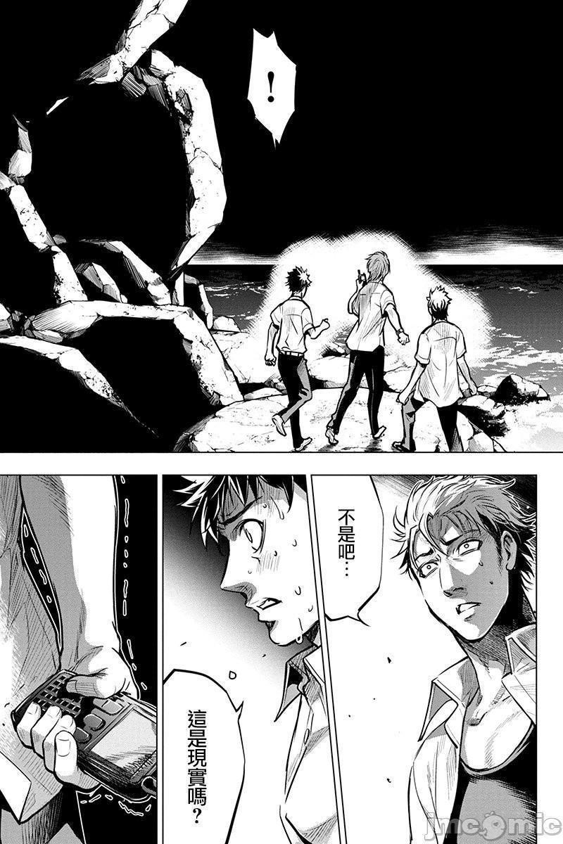 隐语岛/[天鹅之恋汉化组][田中克树天下雌子]インゴシマ第1话隐语岛/[天鹅之恋汉化组][田中克树天下雌子]インゴシマ