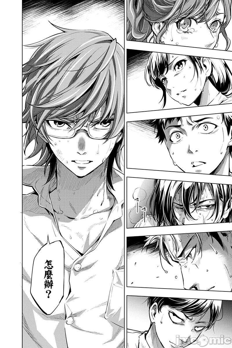 隐语岛/[天鹅之恋汉化组][田中克树天下雌子]インゴシマ第1话隐语岛/[天鹅之恋汉化组][田中克树天下雌子]インゴシマ