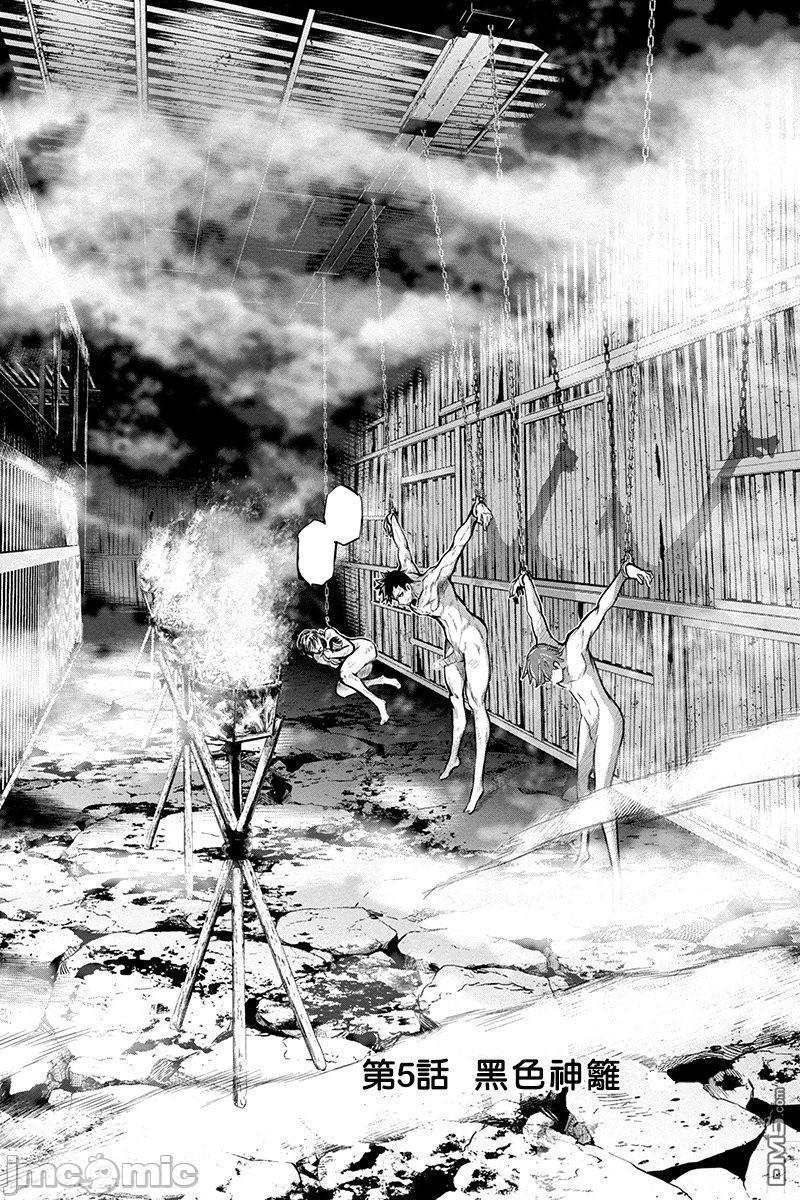 隐语岛/[天鹅之恋汉化组][田中克树天下雌子]インゴシマ第1话隐语岛/[天鹅之恋汉化组][田中克树天下雌子]インゴシマ