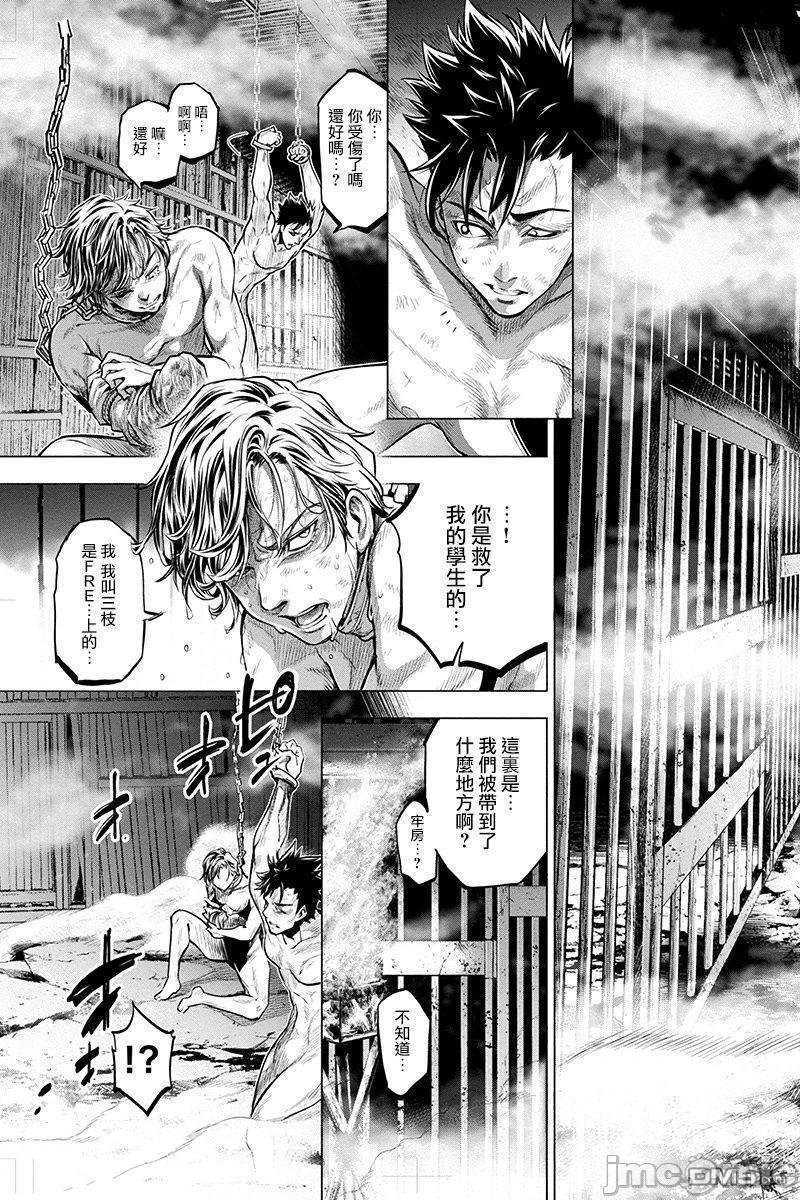 隐语岛/[天鹅之恋汉化组][田中克树天下雌子]インゴシマ第1话隐语岛/[天鹅之恋汉化组][田中克树天下雌子]インゴシマ