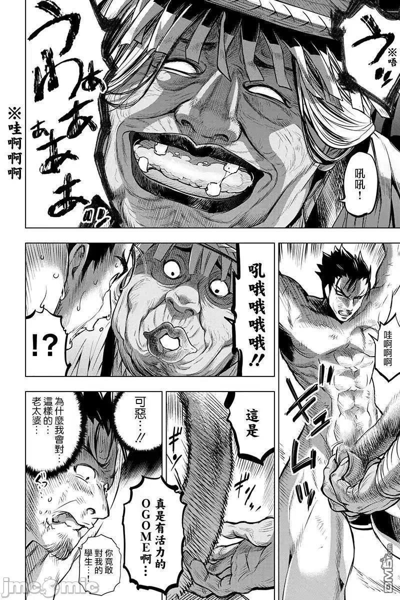 隐语岛/[天鹅之恋汉化组][田中克树天下雌子]インゴシマ第1话隐语岛/[天鹅之恋汉化组][田中克树天下雌子]インゴシマ