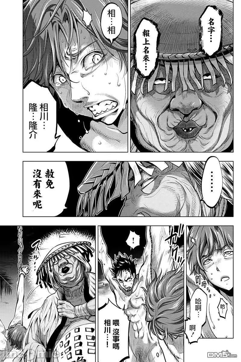 隐语岛/[天鹅之恋汉化组][田中克树天下雌子]インゴシマ第1话隐语岛/[天鹅之恋汉化组][田中克树天下雌子]インゴシマ