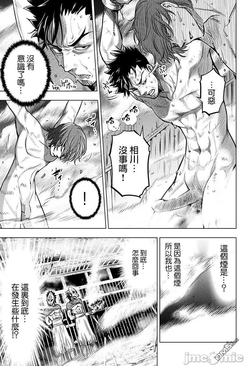 隐语岛/[天鹅之恋汉化组][田中克树天下雌子]インゴシマ第1话隐语岛/[天鹅之恋汉化组][田中克树天下雌子]インゴシマ