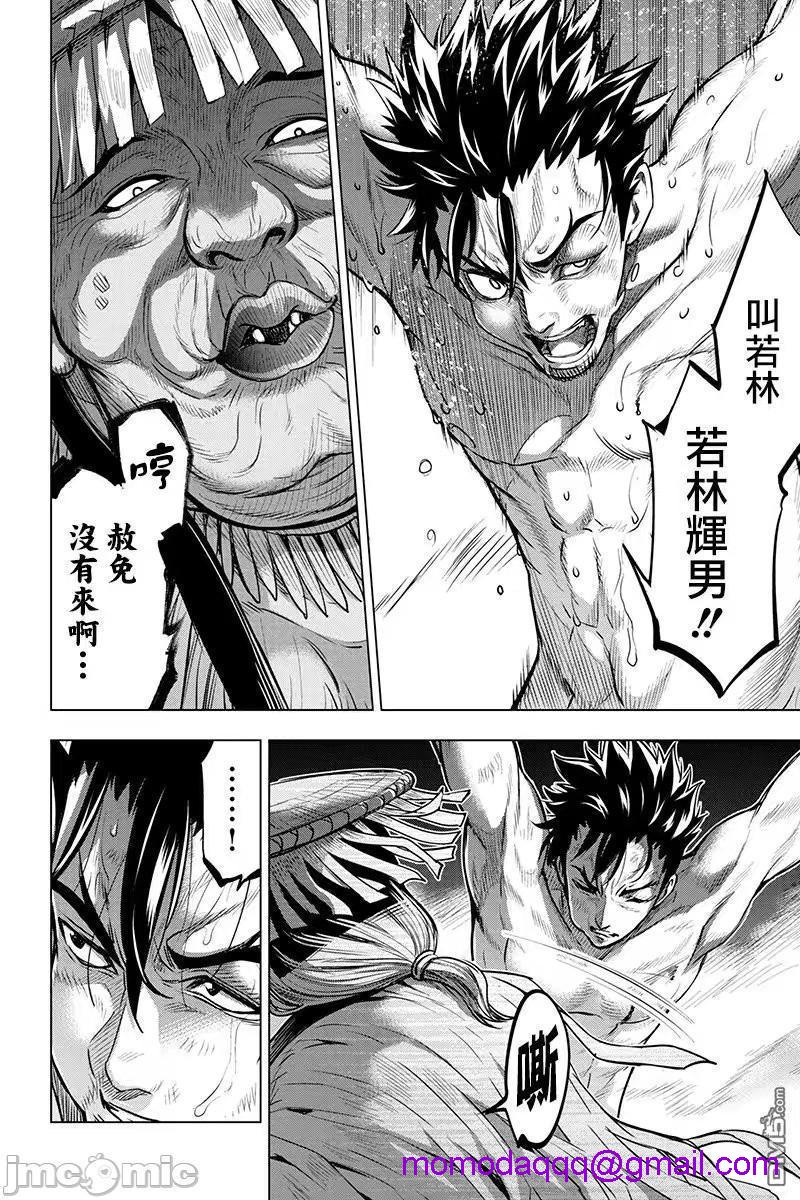 隐语岛/[天鹅之恋汉化组][田中克树天下雌子]インゴシマ第1话隐语岛/[天鹅之恋汉化组][田中克树天下雌子]インゴシマ