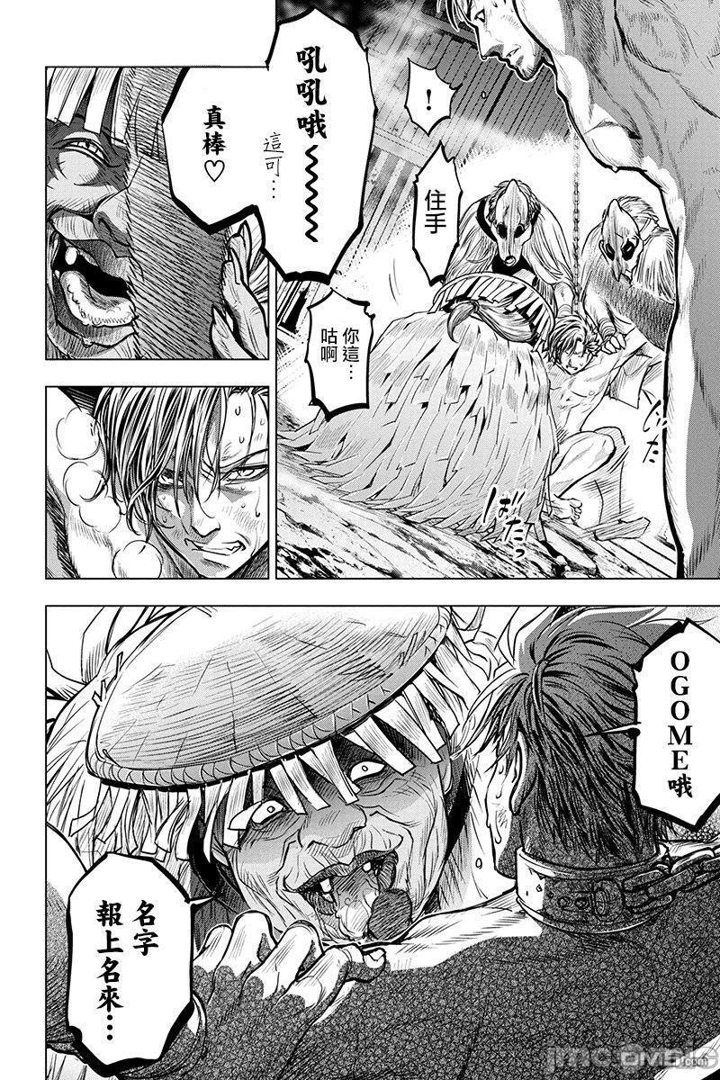 隐语岛/[天鹅之恋汉化组][田中克树天下雌子]インゴシマ第1话隐语岛/[天鹅之恋汉化组][田中克树天下雌子]インゴシマ