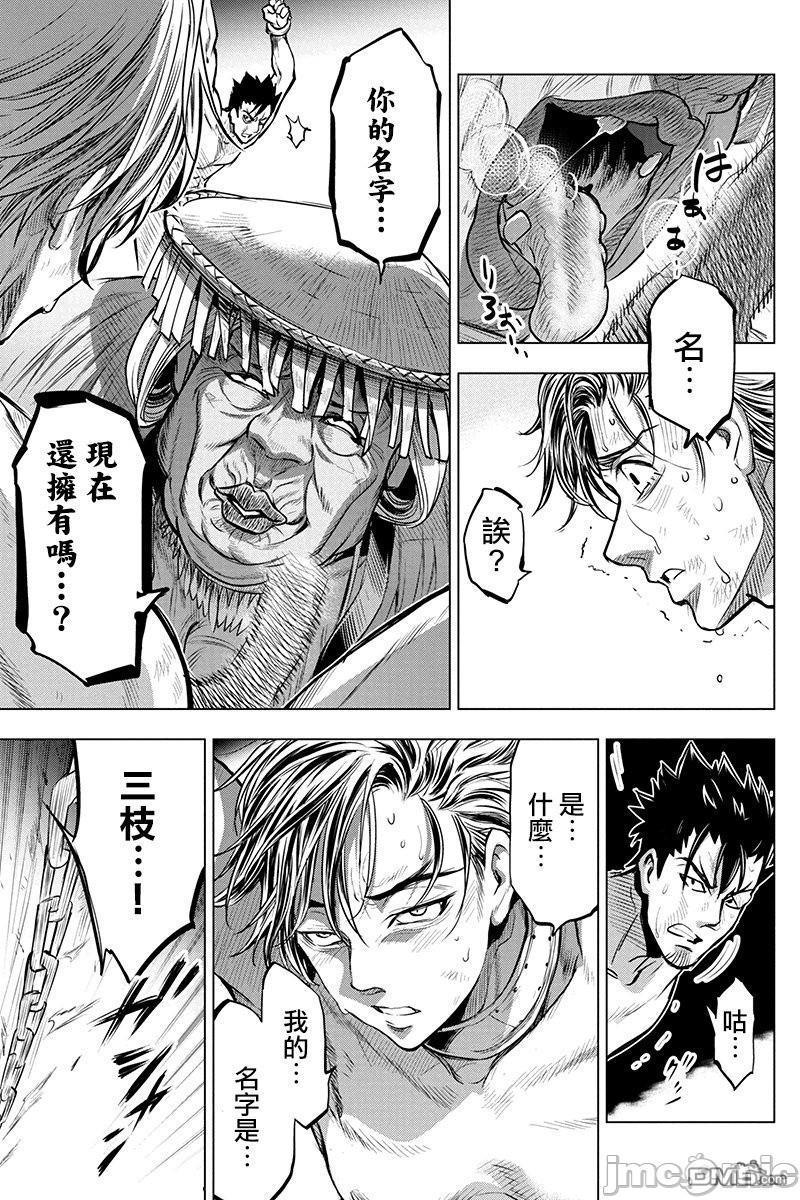 隐语岛/[天鹅之恋汉化组][田中克树天下雌子]インゴシマ第1话隐语岛/[天鹅之恋汉化组][田中克树天下雌子]インゴシマ