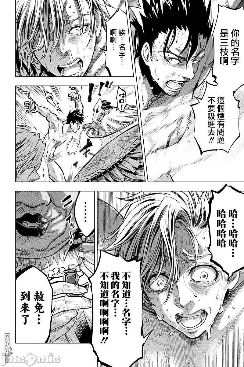 隐语岛/[天鹅之恋汉化组][田中克树天下雌子]インゴシマ第1话隐语岛/[天鹅之恋汉化组][田中克树天下雌子]インゴシマ