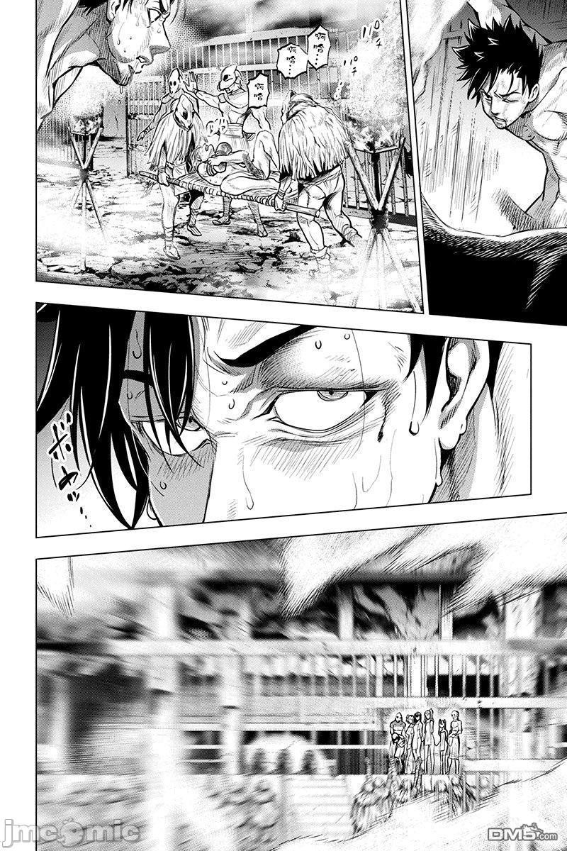 隐语岛/[天鹅之恋汉化组][田中克树天下雌子]インゴシマ第1话隐语岛/[天鹅之恋汉化组][田中克树天下雌子]インゴシマ