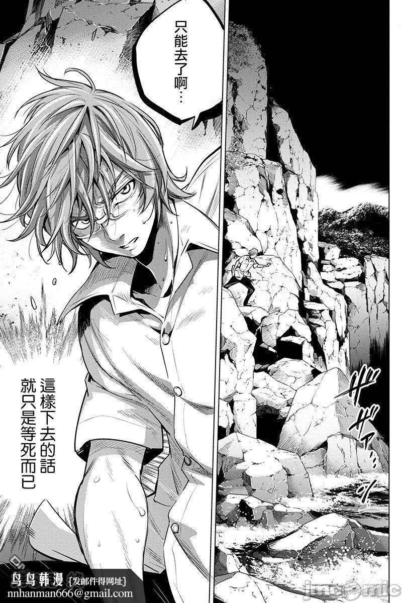 隐语岛/[天鹅之恋汉化组][田中克树天下雌子]インゴシマ第1话隐语岛/[天鹅之恋汉化组][田中克树天下雌子]インゴシマ