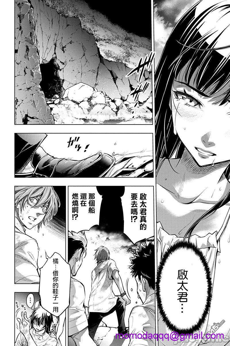 隐语岛/[天鹅之恋汉化组][田中克树天下雌子]インゴシマ第1话隐语岛/[天鹅之恋汉化组][田中克树天下雌子]インゴシマ