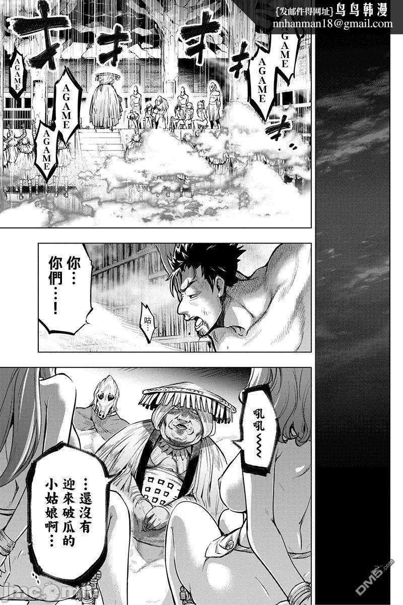 隐语岛/[天鹅之恋汉化组][田中克树天下雌子]インゴシマ第2话6-10