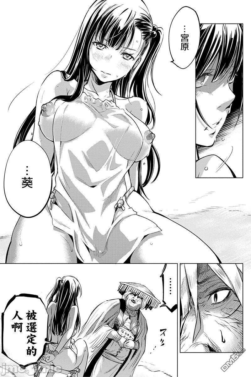 隐语岛/[天鹅之恋汉化组][田中克树天下雌子]インゴシマ第2话6-10