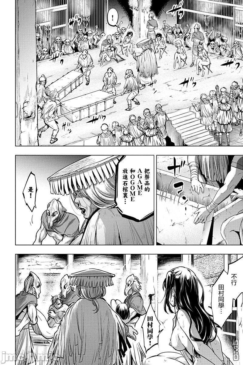 隐语岛/[天鹅之恋汉化组][田中克树天下雌子]インゴシマ第2话6-10