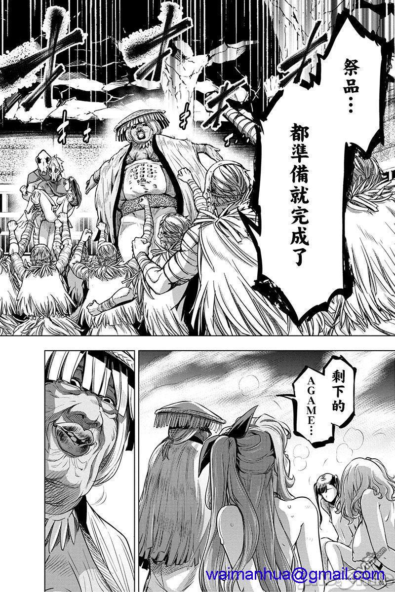 隐语岛/[天鹅之恋汉化组][田中克树天下雌子]インゴシマ第2话6-10