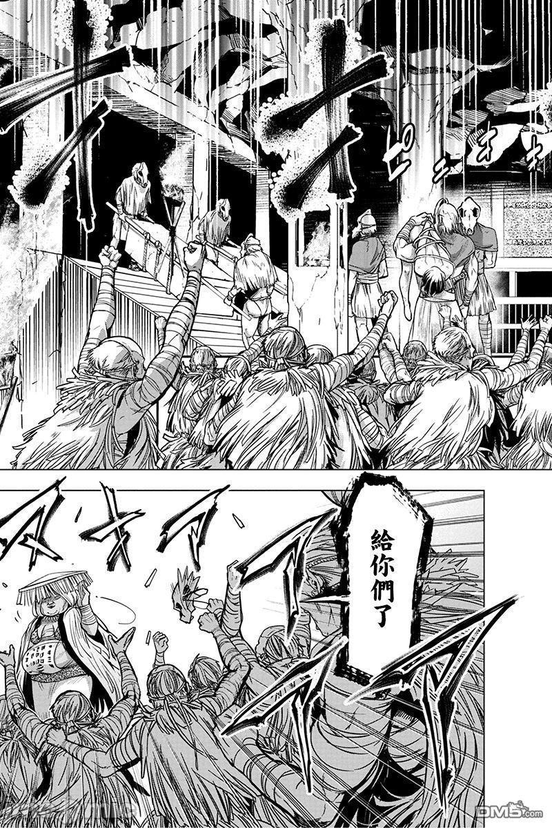 隐语岛/[天鹅之恋汉化组][田中克树天下雌子]インゴシマ第2话6-10