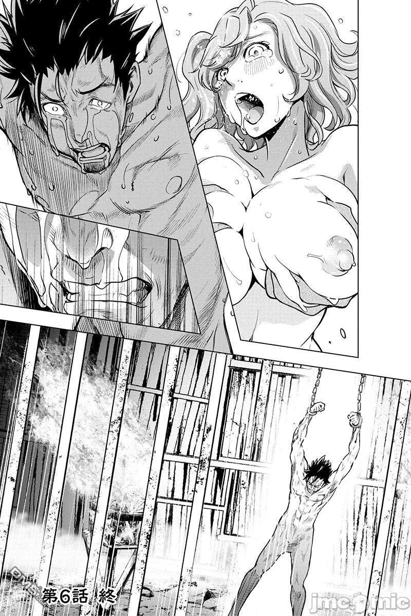 隐语岛/[天鹅之恋汉化组][田中克树天下雌子]インゴシマ第2话6-10