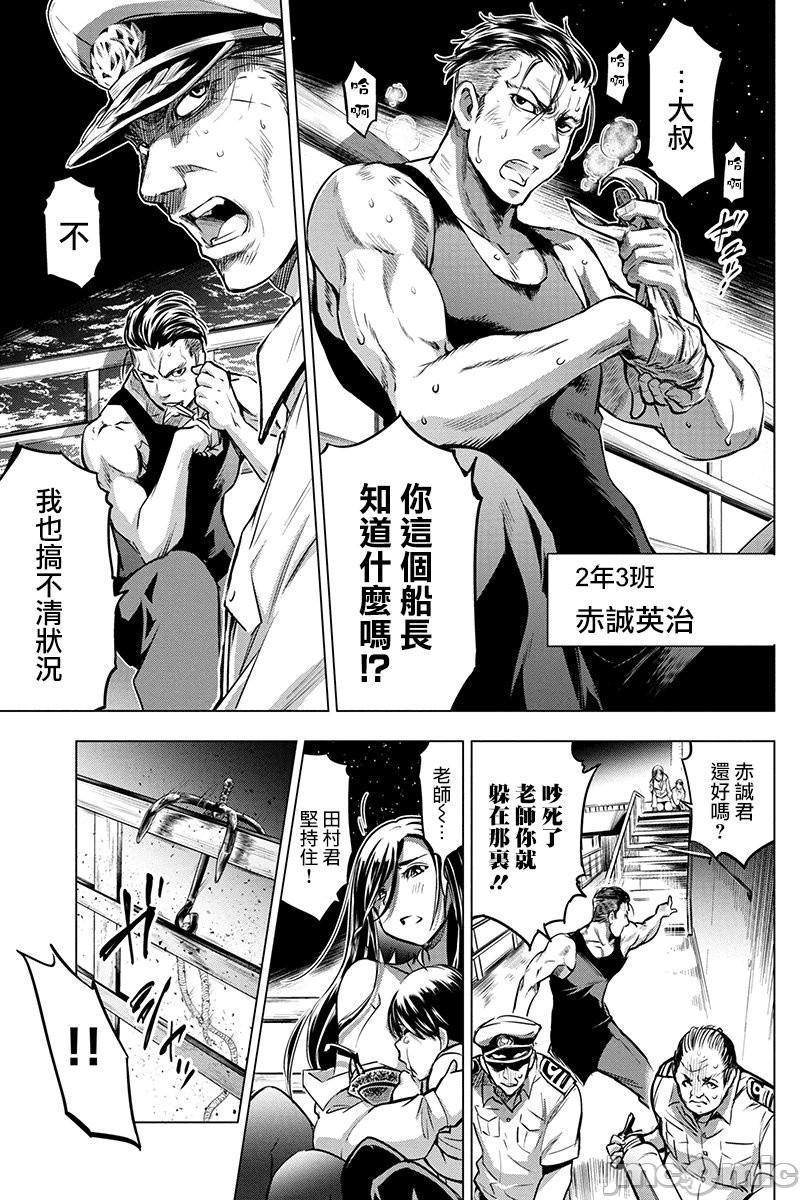 隐语岛/[天鹅之恋汉化组][田中克树天下雌子]インゴシマ第2话6-10